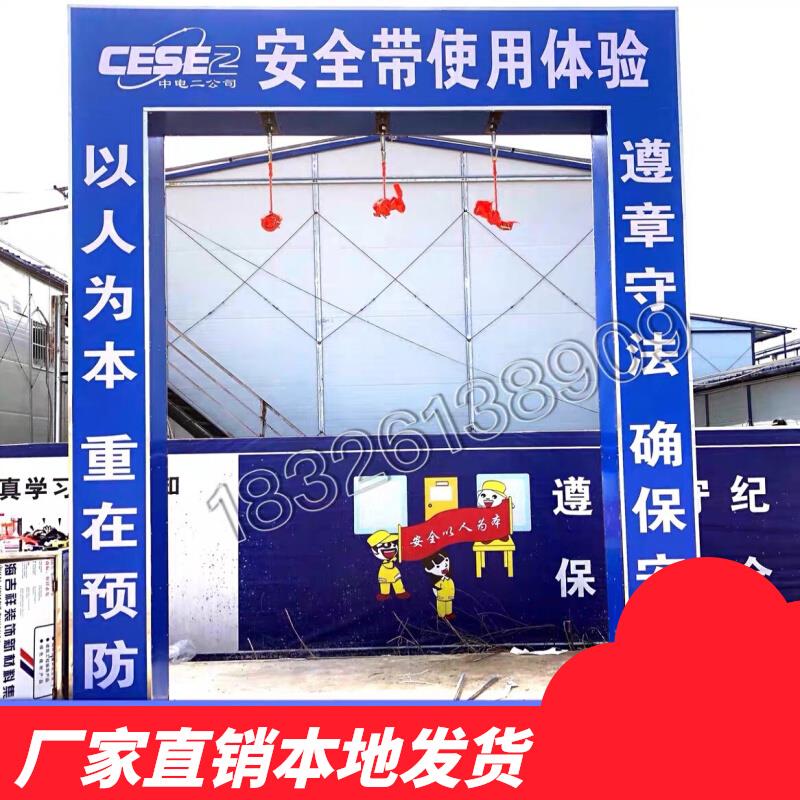 安全体验区设备 安全帽撞击体验 安全带体验洞口坠落工地安全体验