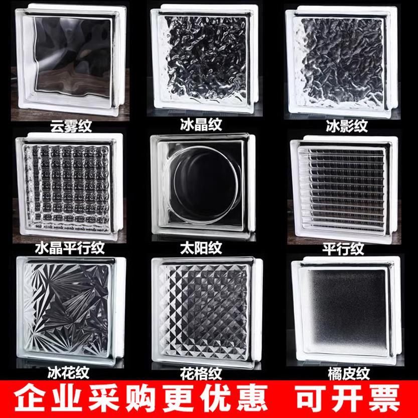 云雾空心玻璃砖卫生间隔断墙透明方形水晶砖玄关厨房卧室淋浴装修