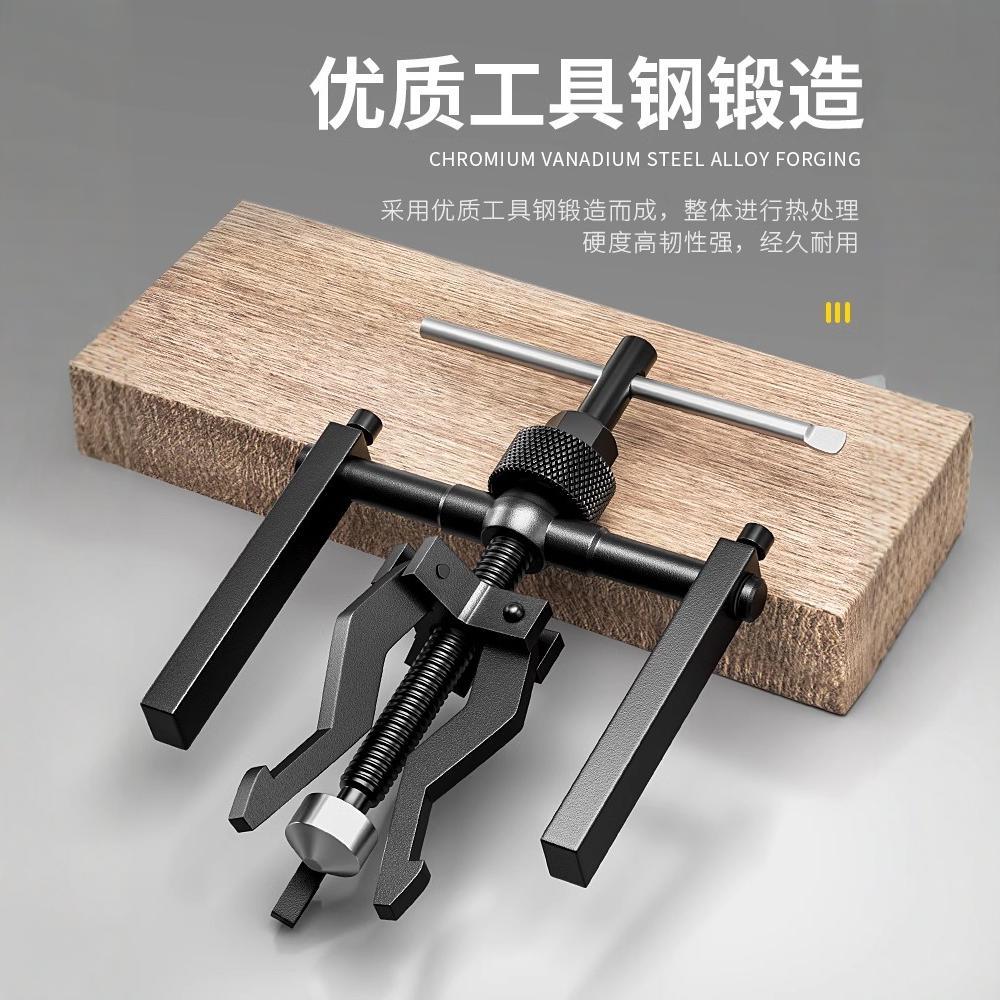 德国拉马拆卸工具三爪万能两爪内孔轴承拔卸拉码取出器工具洗衣机