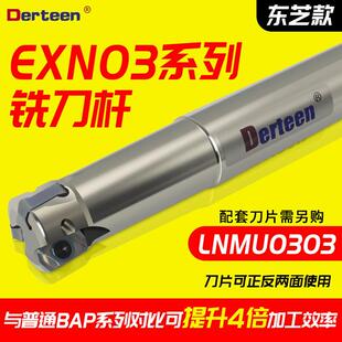 快进给铣刀杆EXN东芝款LNMU0303双面铣刀片ASM立铣刀杆MFH03R刀盘