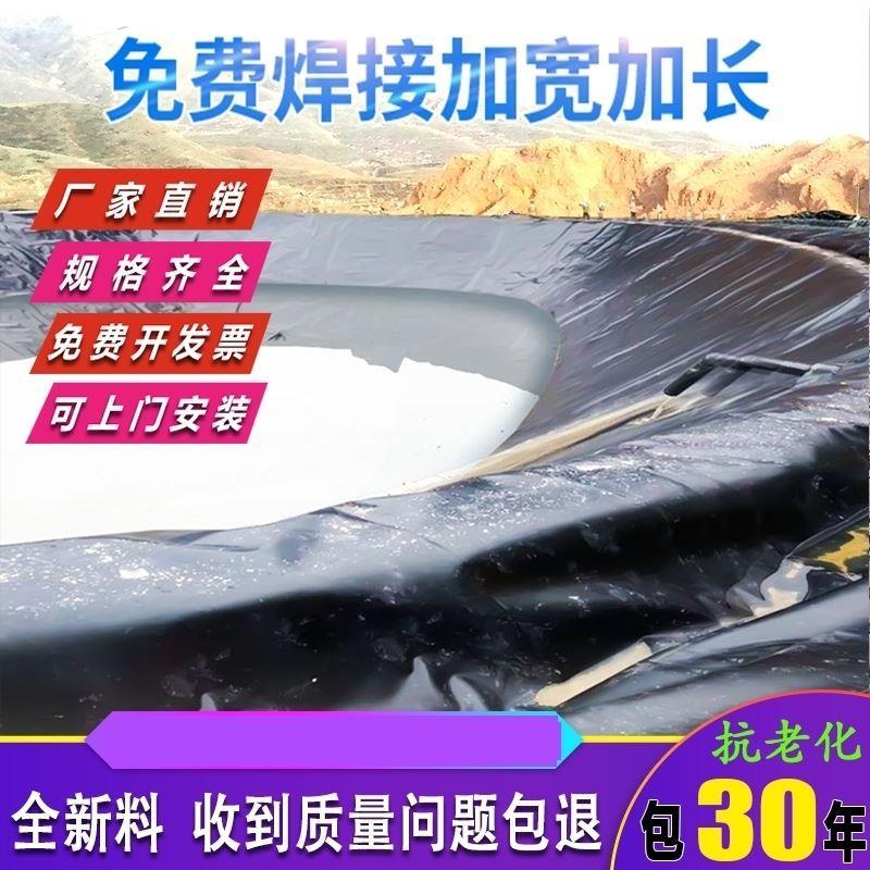 鱼塘防渗膜HDPE加厚黑色土工膜护坡养殖膜防水布专用虾鱼池藕池膜