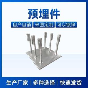 预埋件钢板热浸镀锌pc幕墙配件四爪焊凳钢筋预埋件焊接钢结构地脚