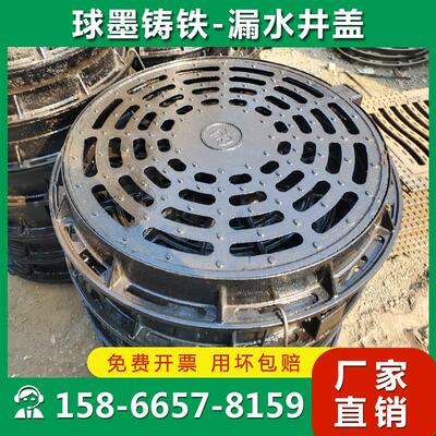 球墨铸铁漏水井盖70重型下水井盖圆形雨水篦子镂空带孔带洞井箅子
