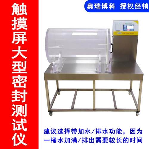 真空检漏仪全自动真空包装负压性能泡罩气密性检测仪密封测试仪