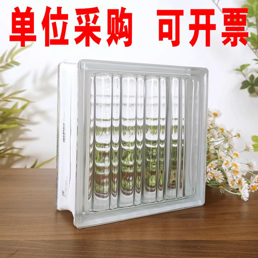 玻璃砖水晶砖隔断墙超白空心实心透光彩色网红卫生间艺术冰晶砖块