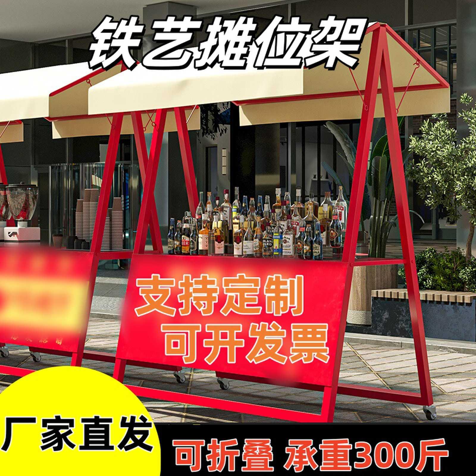 可折叠网红户外移动集市摊位展示架夜市摆摊架花车地摊促销台摊位