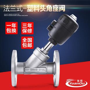 304不锈钢法兰气动角座阀蒸汽耐高温法兰角座阀气动阀门Y型切断阀