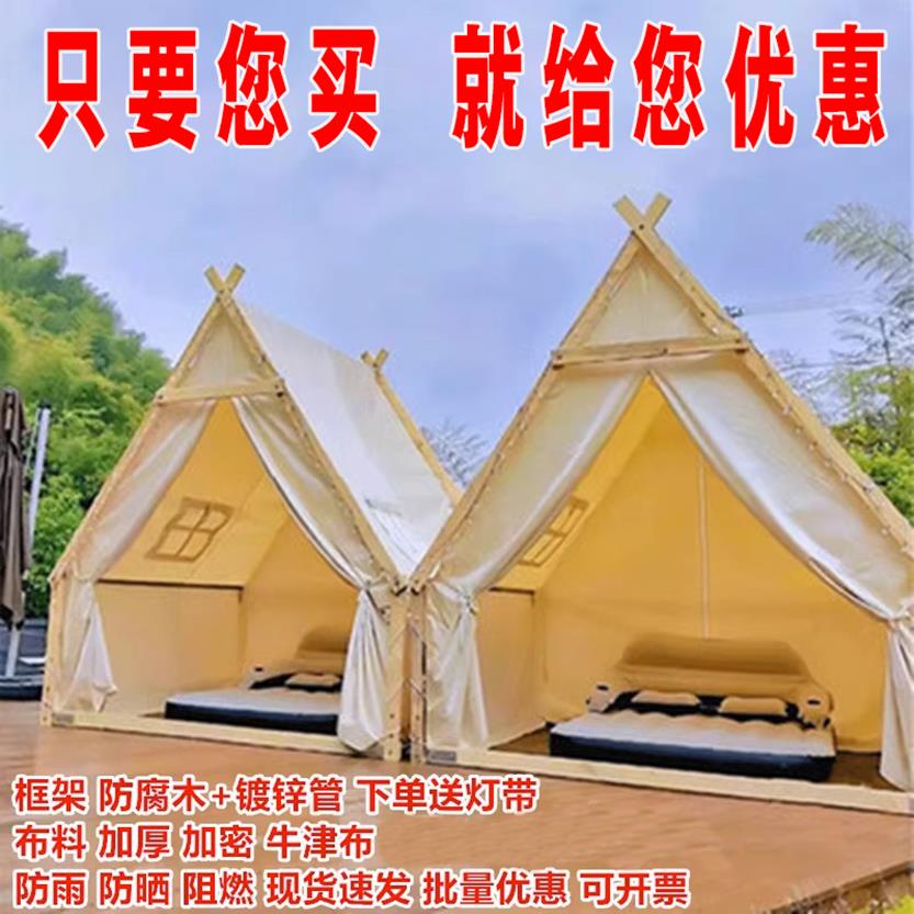 户外帐篷星空天台酒店烧烤火锅帆船帐篷防雨营地露营民宿三角网红