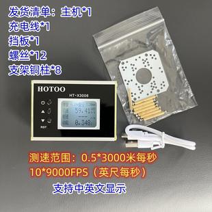 黑金版本3006测速仪初速测速仪动能测速仪器测比动能出口版本