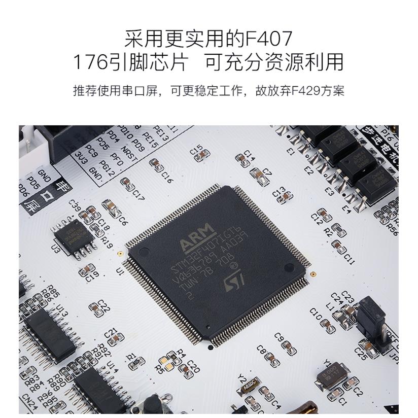 硬石STM32F407工控板 FOC算法 电机控制 隔离输入输出 YS-F4Pro