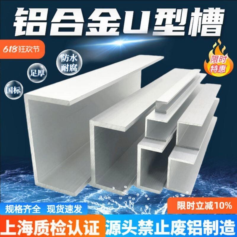 包边槽铝U型铝槽型材导轨卡槽玻璃固定铝合金槽条U形轨道凹槽铝材