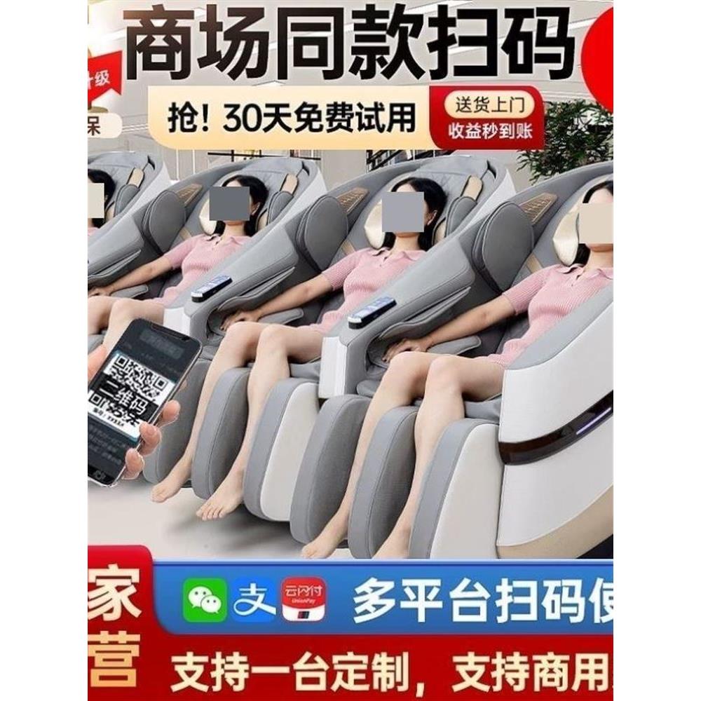 商用共享扫码按摩椅家用商用共享扫码按摩椅家商场同款电影院机场