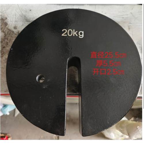 铸铁增砣砝码开口砝码C型砝码砝码自重5kg10kg20kg25kg砝码托盘