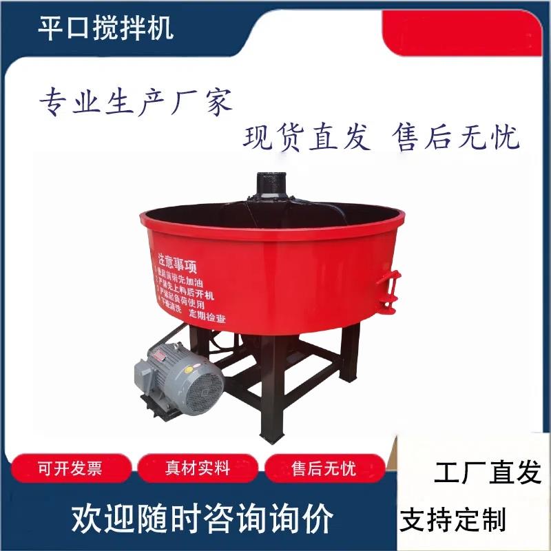 立式平口搅拌机强制式混凝土搅拌机水泥砂浆二次储存罐柴油搅拌机