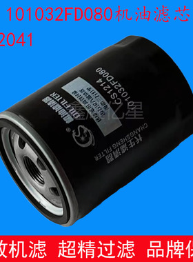 L52041机油滤芯适配江淮国六轻卡帅铃1010320FD080康铃骏铃FE130
