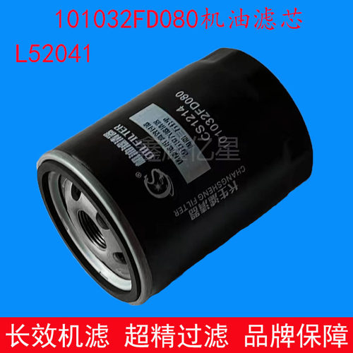 江淮帅铃康铃轻卡L52041机油滤芯