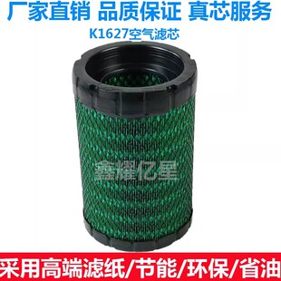 K1627空滤适配福田欧马可奥铃CTX康明斯2.8开瑞绿卡虎VN空气滤芯