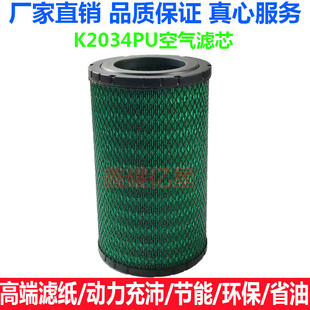 K2034空气滤芯适配福田康瑞H2H3时代轻卡M3领航M6小卡之星3滤清器