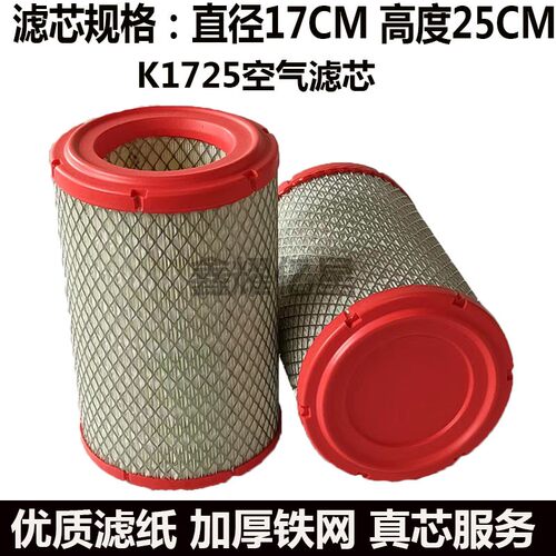 江淮江淮帅铃E康铃空气滤芯