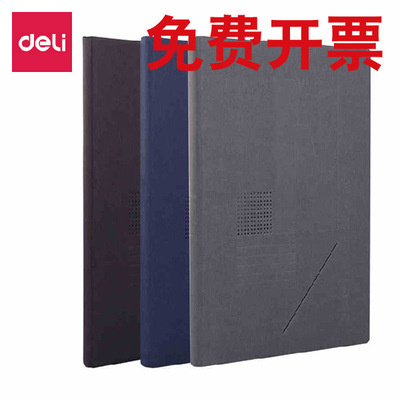 16K得力笔记本80g硬面抄会议记录