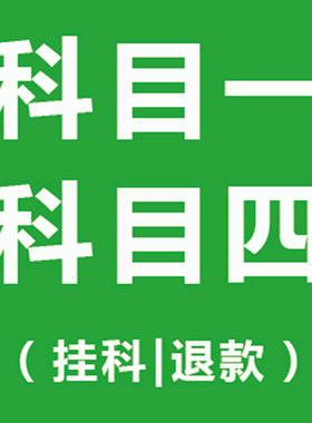 科目一速记口诀2026 科目一驾考宝典500题库教材科一科四理论技巧