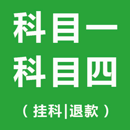 2026科目一速记口诀手册驾照驾考宝典科一科四题库理论考试技巧