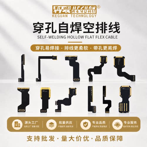 摄像头自焊排线适用于苹果121314pm穿孔免打磨16xsm15pro排线
