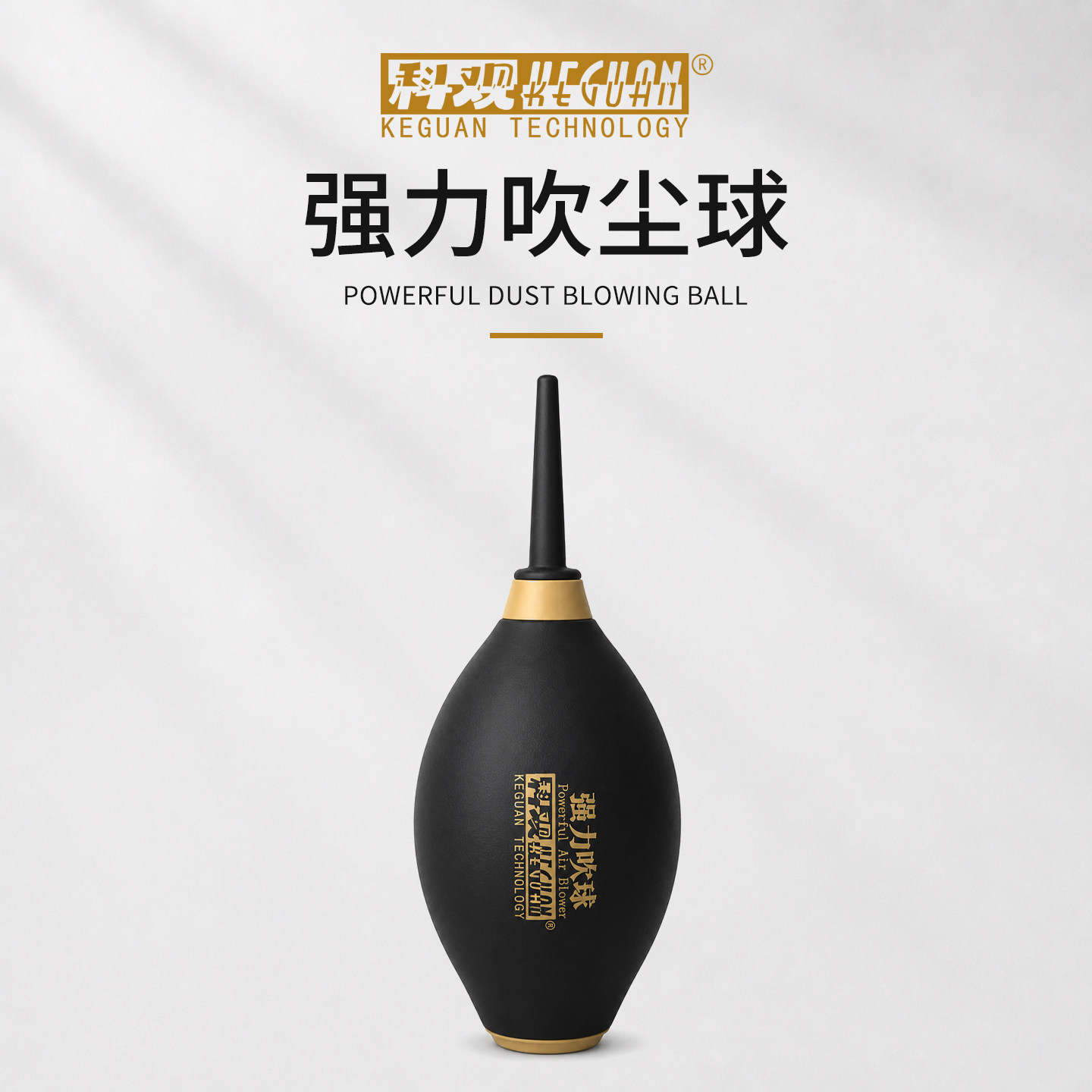 科观科技像头维修用弹力吹气球图片