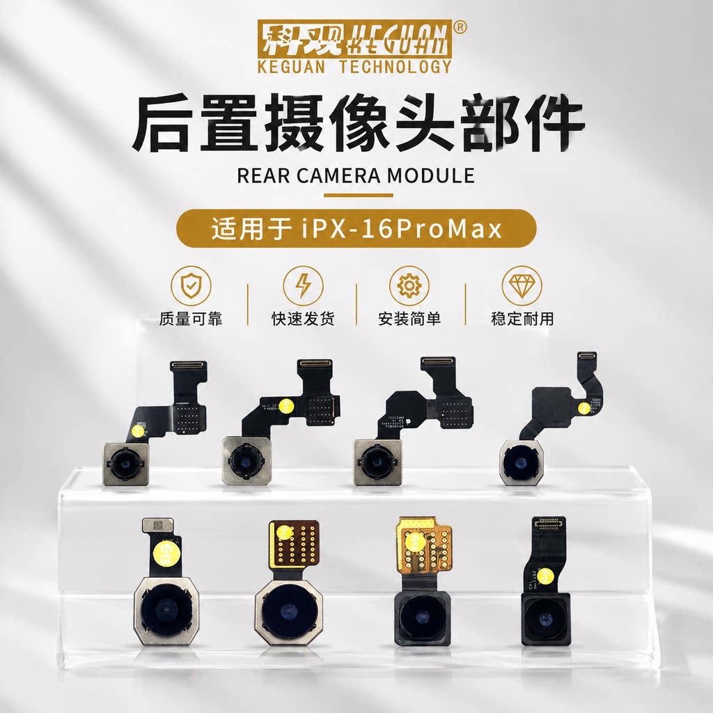 适用于苹果xsm1112 131415pm后置摄像头1/3倍0.5单像头不开更换16