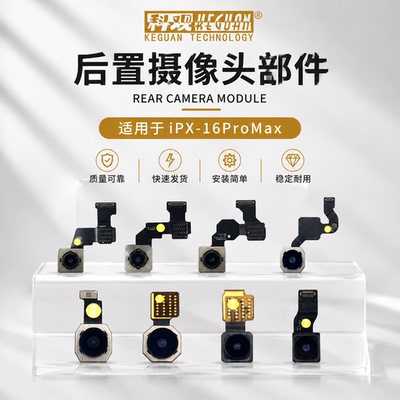 适用于苹果xsm1112 131415pm后置摄像头1/3倍0.5单像头不开更换16