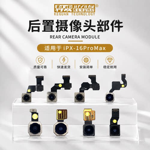 适用于苹果xsm1112 131415pm后置摄像头1/3倍0.5单像头不开更换16