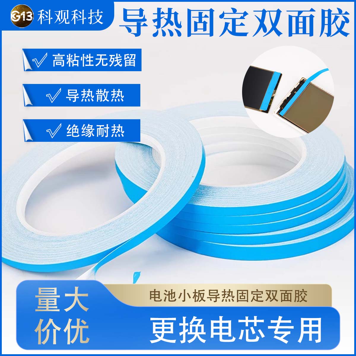 双面胶强力高粘度无痕散热耐高温