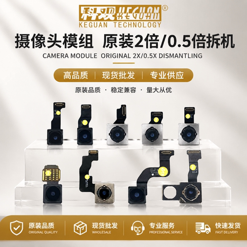适用苹果摄像头0.5/2倍部件更换