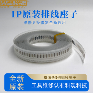 适用于苹果13pm/14PM摄像头维修3倍原装排线座子更换全新通用