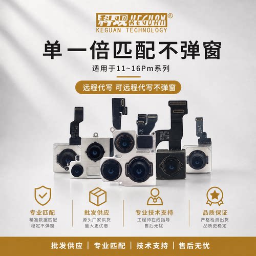 苹果后置1倍不弹窗摄像头适用于13 14 15promax未知附件16一倍