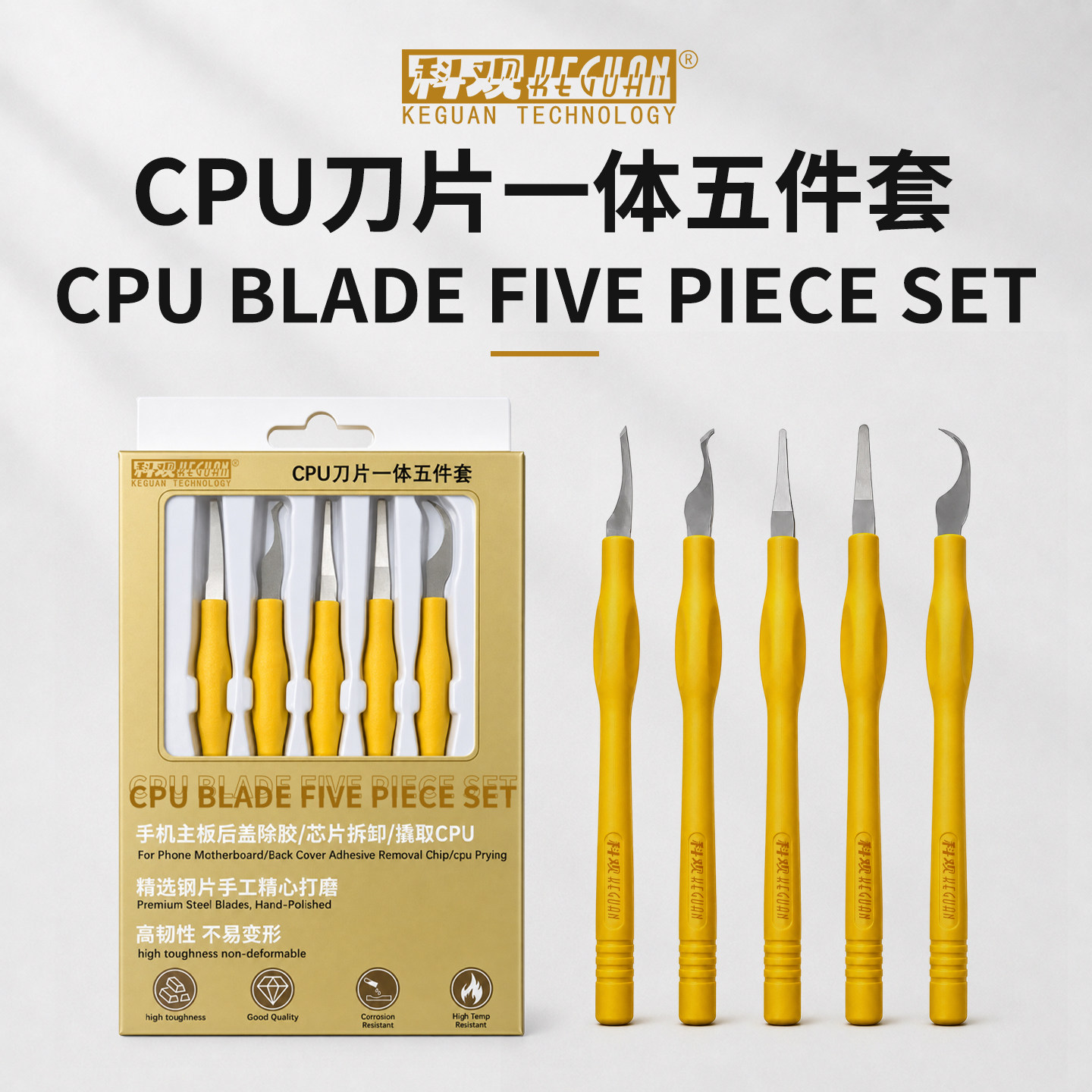 科观CPU主板曲面屏勾刀手机维修处理边胶专用拆机器钩子分离边框