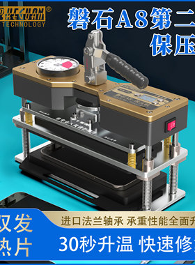 科观科技保压机直面曲面通用保压气密可调节加热苹果安卓保压机