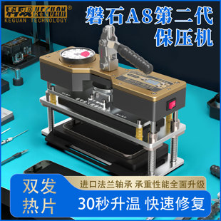科观科技保压机直面曲面通用保压气密可调节加热苹果安卓保压机