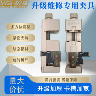 科观科技手机维修摄像头维修专用夹具 多方位固定维修后像头卡具