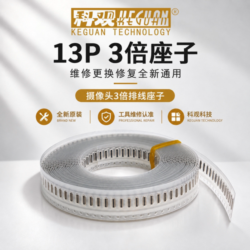 适用苹果13pm/14PM摄像头3倍座子