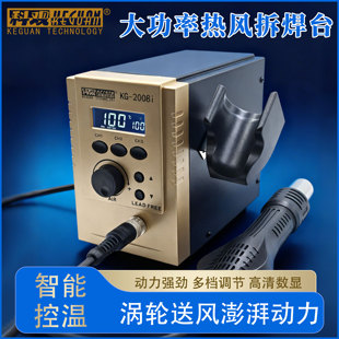 科观热风枪861dw工业级手机维修焊锡专用大功率直风枪拆焊台2008i