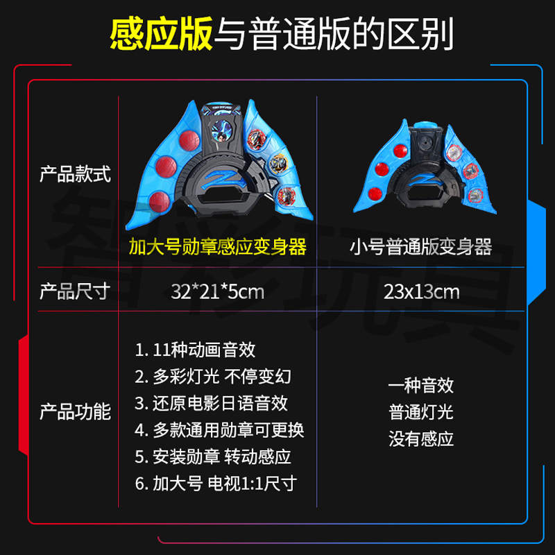 泽塔升华器黑暗勋章变身器感应套装枪弓贝利亚黄昏武器剑男孩玩具