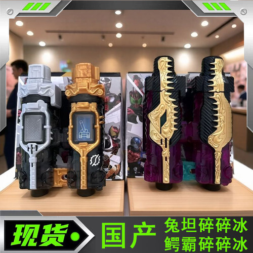 国产DX假面骑仕build创骑老实人鳄霸碎碎冰兔兔坦坦再版玩具男孩