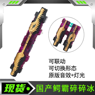 国产DX假面骑士build创骑危险扳机鳄霸碎碎冰兔兔坦坦再版 玩具男