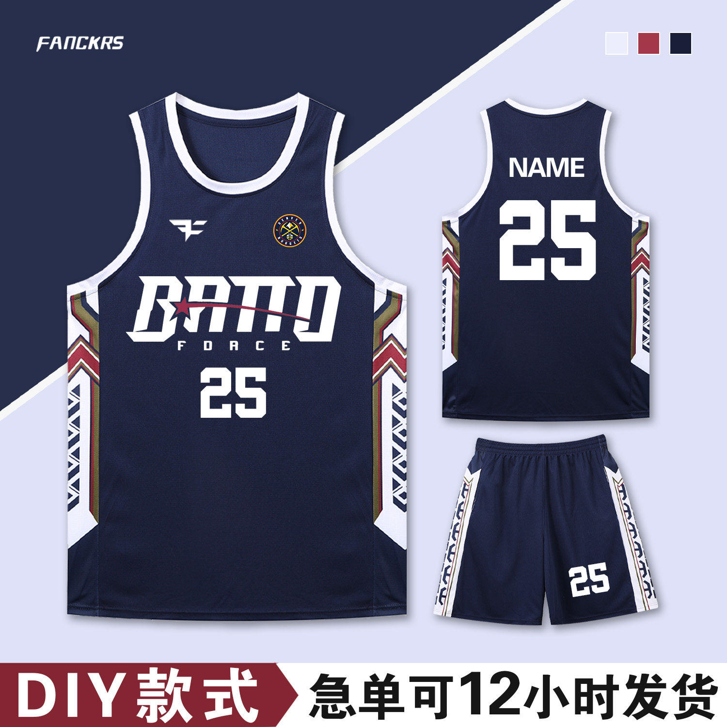 篮球服定制套装男大码潮流比赛队服训练服球衣女篮球背心球服印制