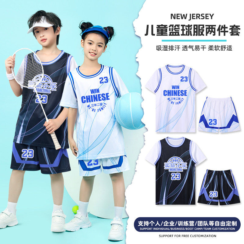儿童短袖定制篮球服套装学生球衣男女生同款运动比赛队服团购印字