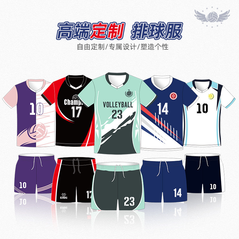 秋冬无袖透气速干定制排球服