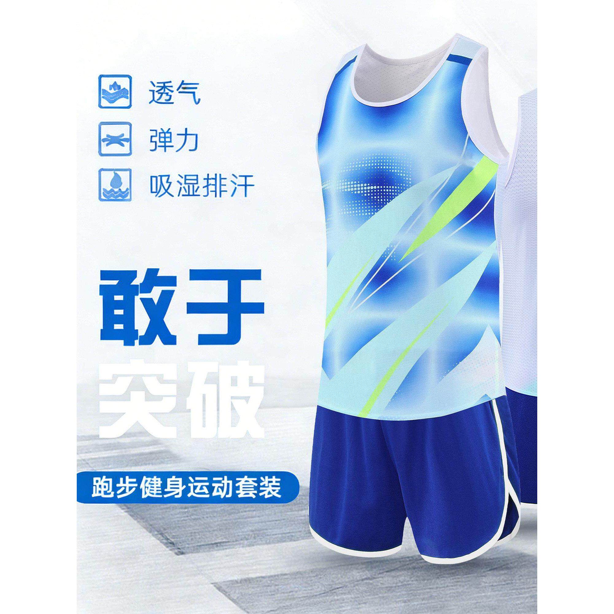 田径服马拉松跑步服套装定制比赛队服训练服速干衣背心运动服男女