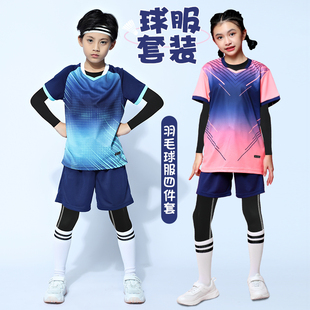 秋冬季儿童羽毛球训练服男女童速干透气运动套装比赛羽毛球服定制
