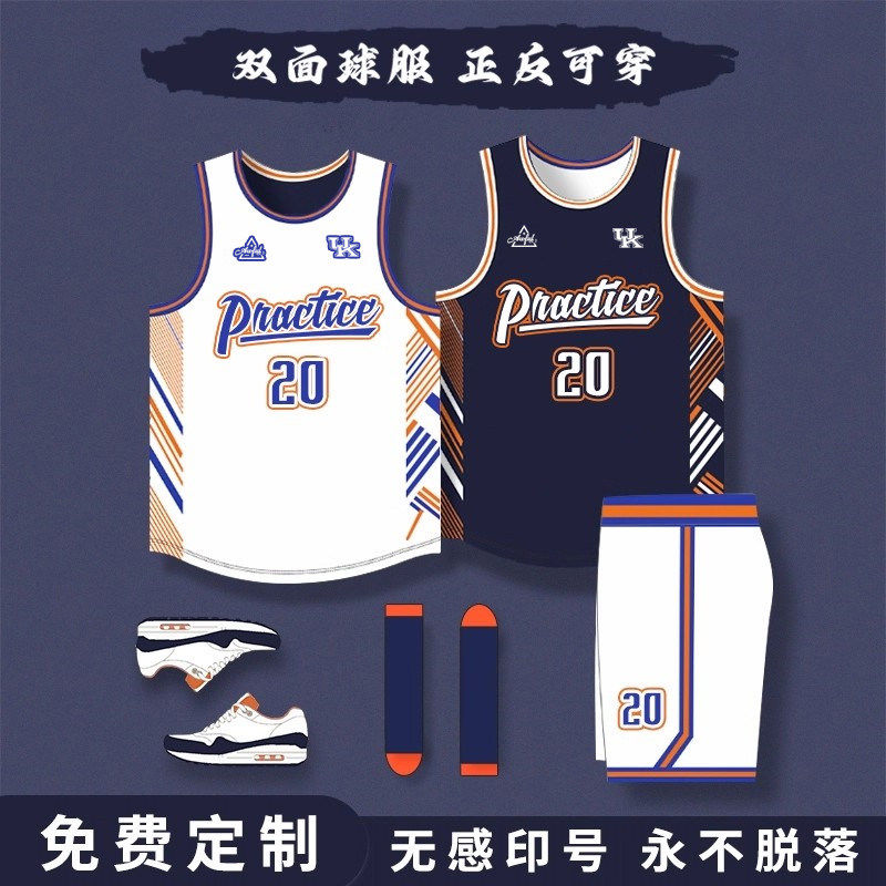 双面篮球服套装男女定制两面穿运动美式背心球衣训练队服团购印字
